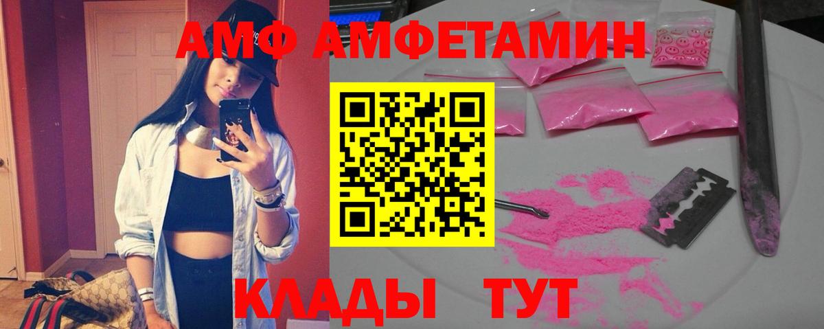 Amphetamine 98%  АМФЕТАМИН  Волгоград  Вход с VPN 