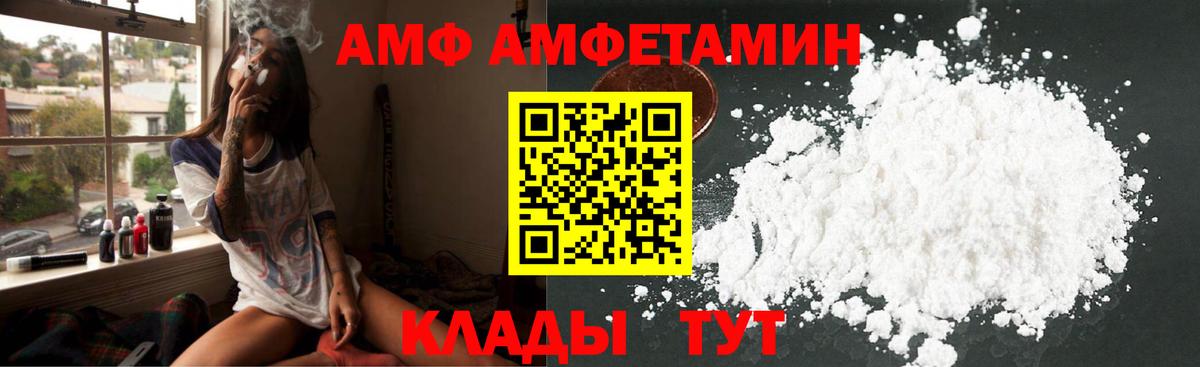 АМФЕТАМИН VHQ Волгоград