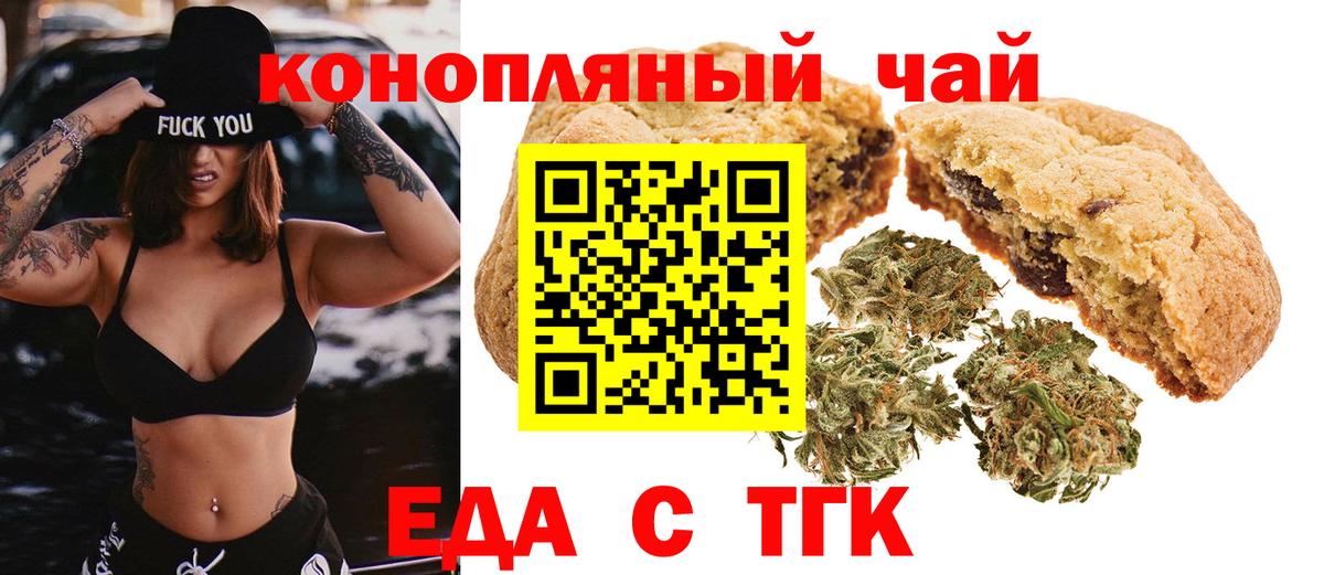 Cannafood марихуана  Вход с VPN  Волгоград 