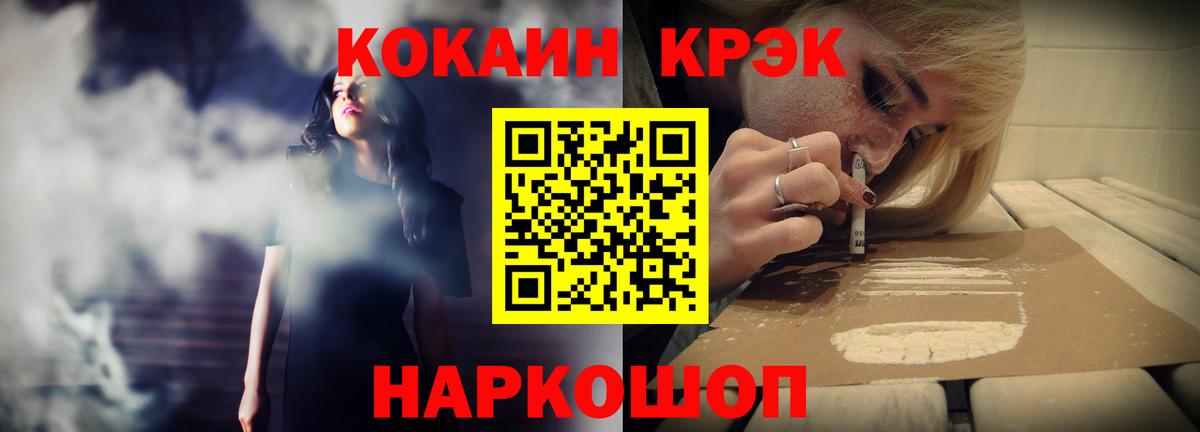 КОКАИН Боливия Волгоград