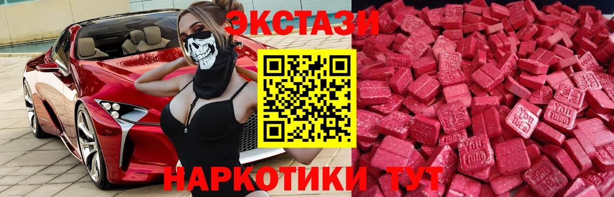 Волгоград  Экстази круглые  ЭКСТАЗИ  Вход с VPN 