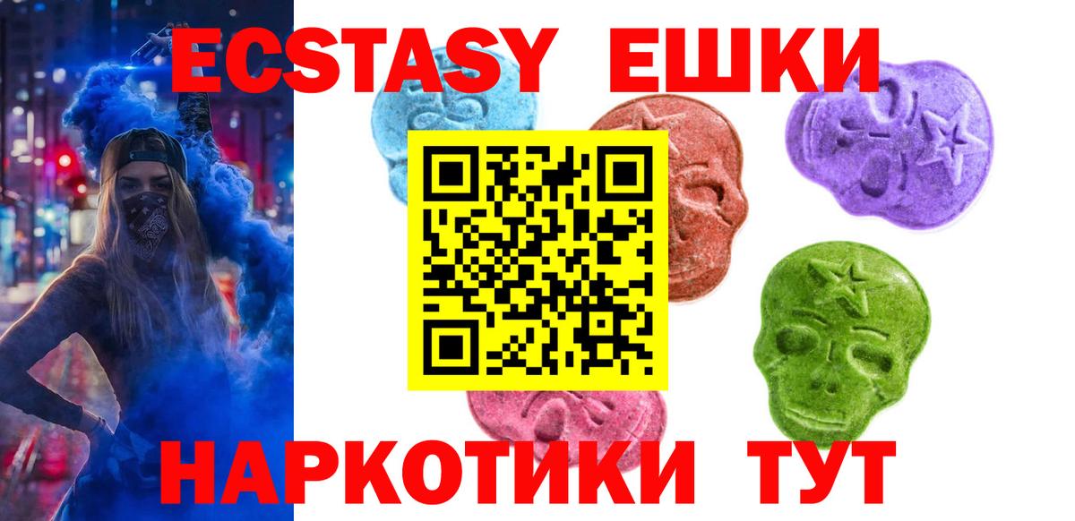 Ecstasy MDMA Волгоград