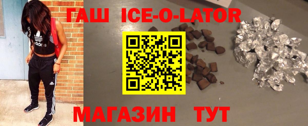 Гашиш 40% ТГК Волгоград