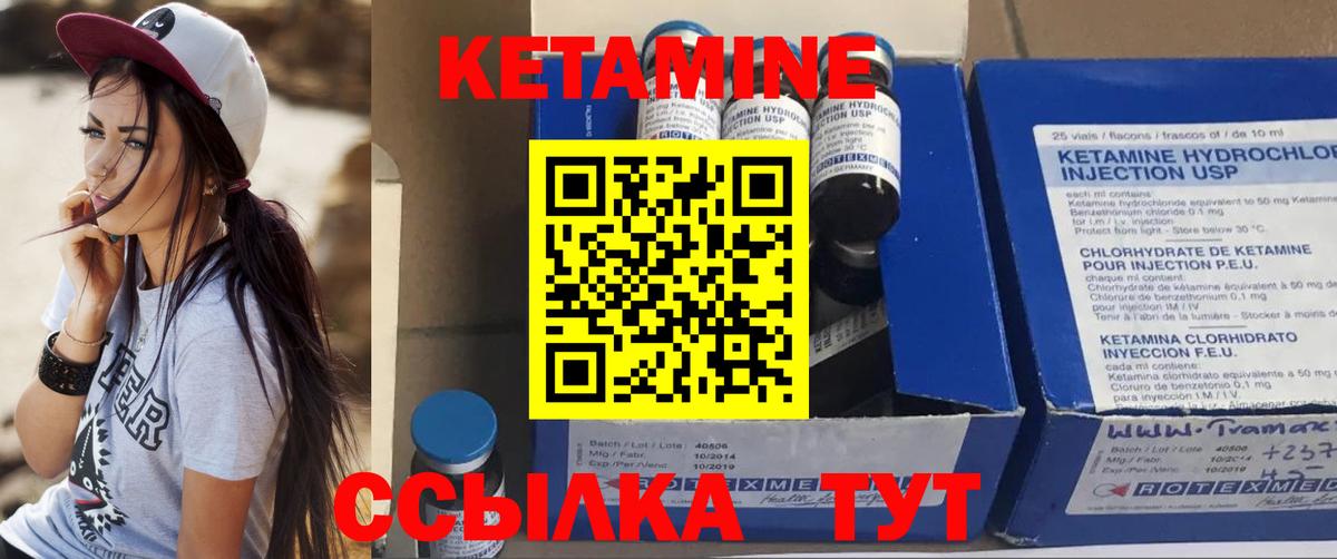 КЕТАМИН VHQ  Кетамин VHQ  Волгоград  Вход с VPN 