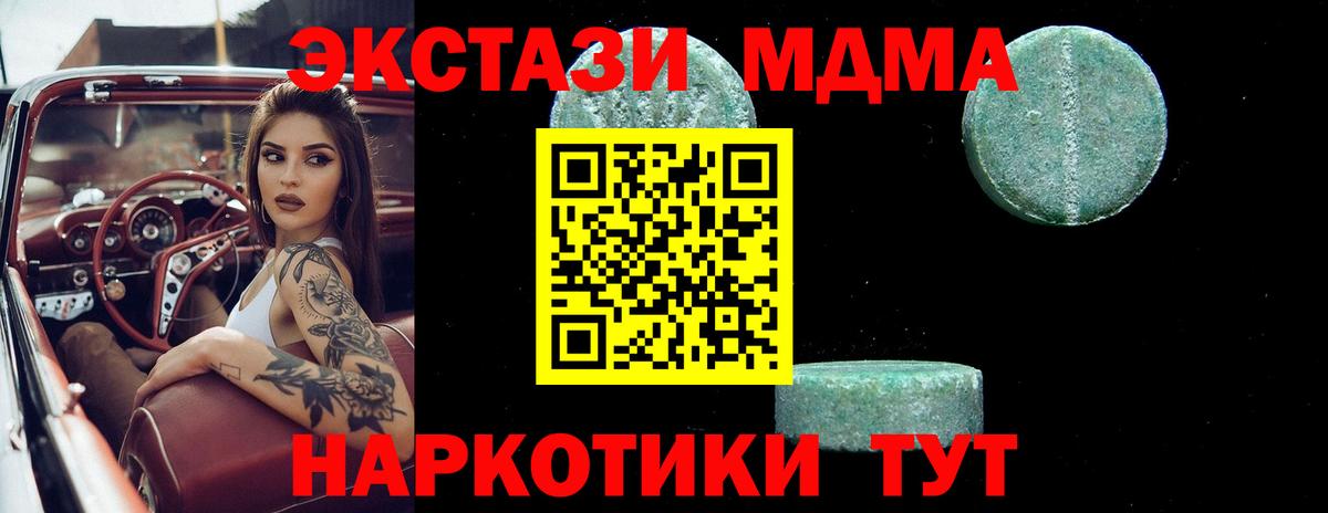 Волгоград  МДМА crystal  МДМА  MDMA молли  Вход с VPN 