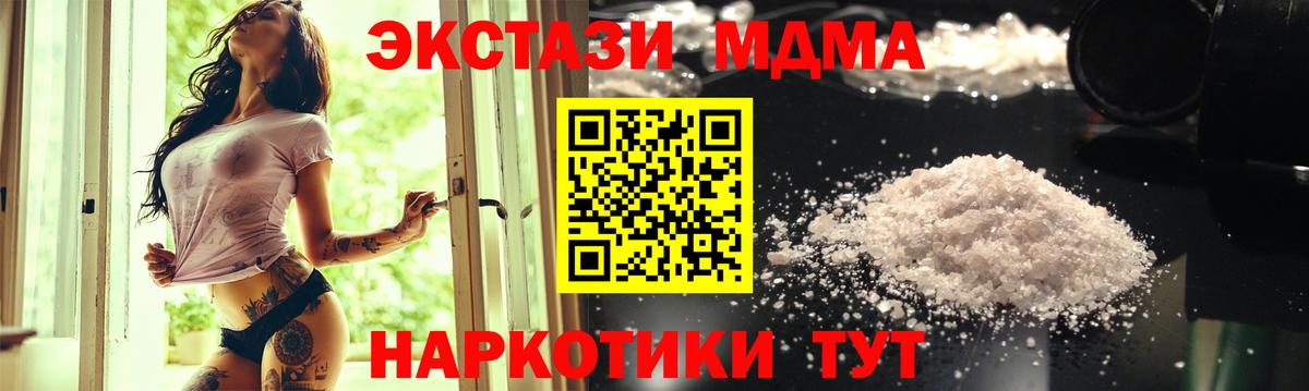 MDMA crystal Волгоград