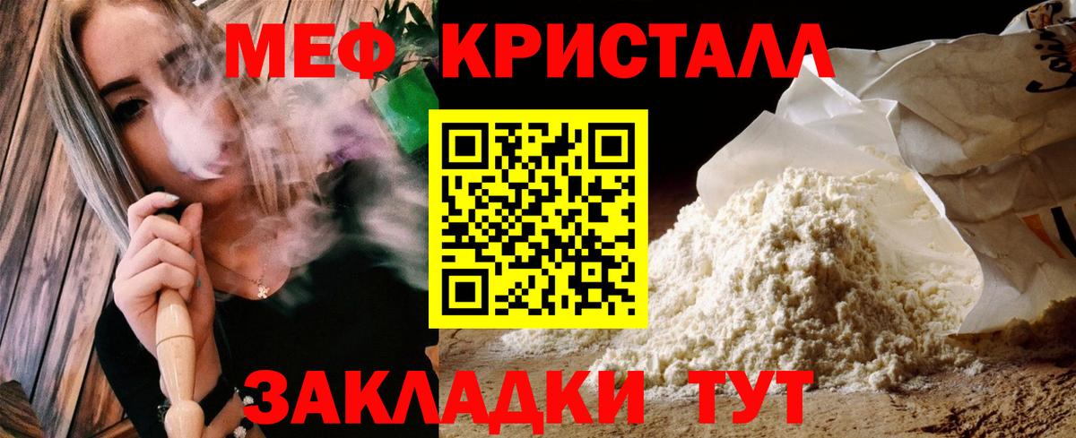 Меф мука Волгоград