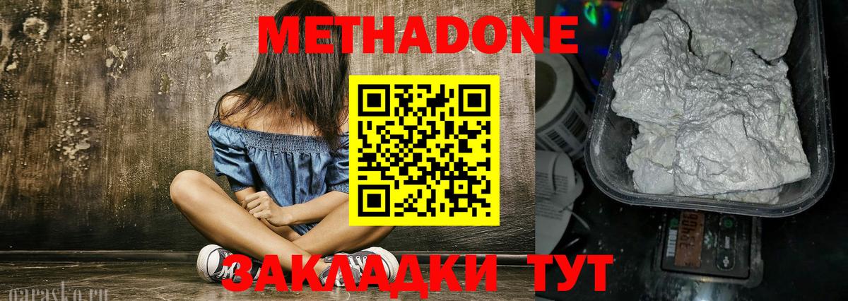 OMG ссылка  Вход с VPN  Волгоград  МЕТАДОН кристалл 