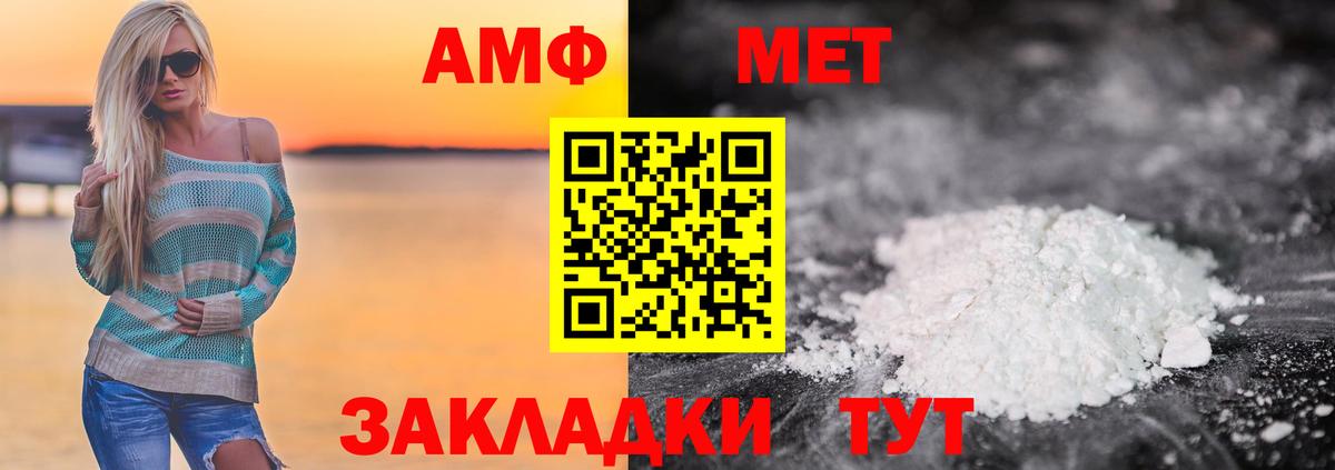 Метамфетамин кристалл Волгоград