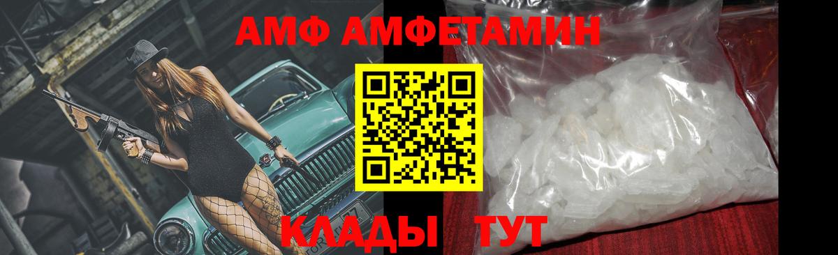 Метамфетамин пудра  Первитин  Волгоград  Вход с VPN 