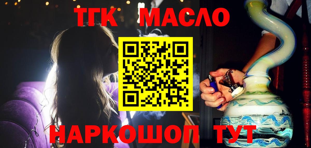 ТГК жижа Волгоград
